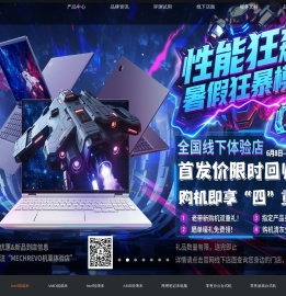 机械革命官方网站
