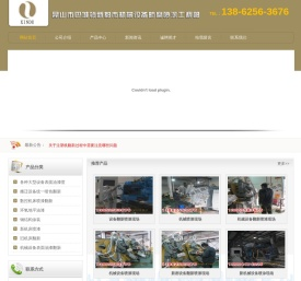 昆山机械设备翻新喷漆