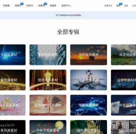 VJ师网全部素材专题