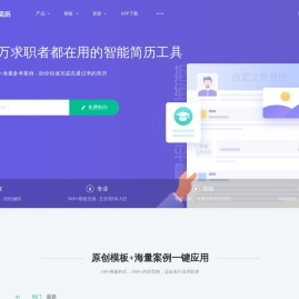 五百丁简历