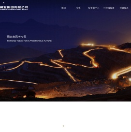 江西铜业集团有限公司
