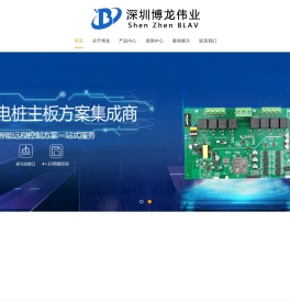 深圳市博龙伟业科技有限公司