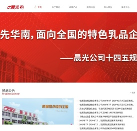 晨光乳业