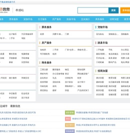 孝感便民网