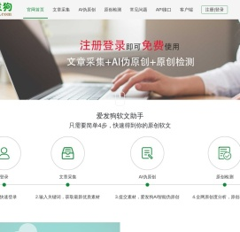 爱发狗