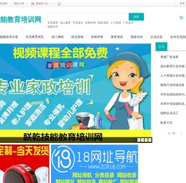 朕乾技能教育培训网