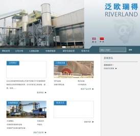 北京泛欧瑞得科技有限公司