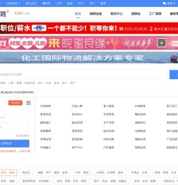【聚才直聘】