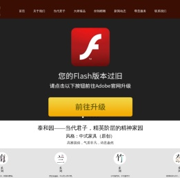 泰和园红木家具