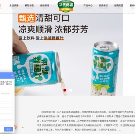 洪湖养生饮料