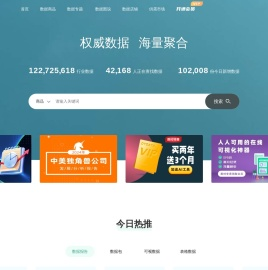 镝数聚网站