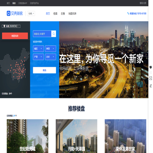 【仙桃新房