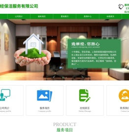 上海工程保洁