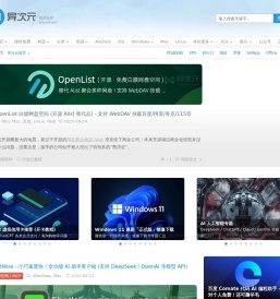 异次元软件世界