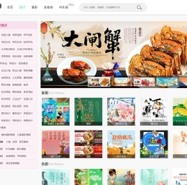 设计图库,设计图片,设计素材,设计作品,昵图网www.nipic.com