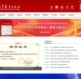 高等教育出版社有限公司