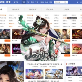 玩好游戏