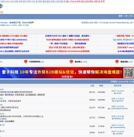 福步外贸论坛(FOB