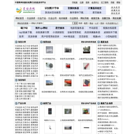 名站在线