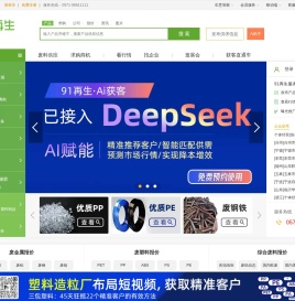 91再生