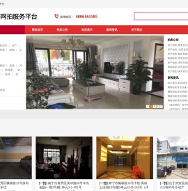智赛网拍服务平台