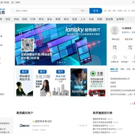 蓝粤网翘楚商务