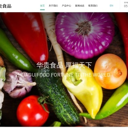 扬州华贵食品有限公司
