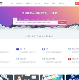 广商网