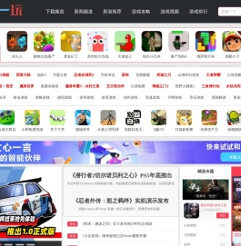 玩一玩