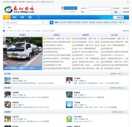 高州论坛
