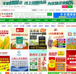 农化网