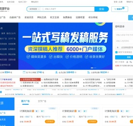 站长资源平台