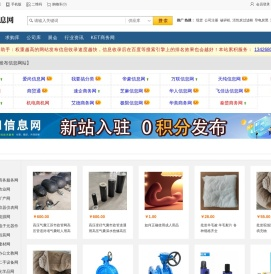 免费发布企业信息