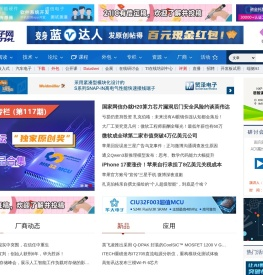 21IC电子网