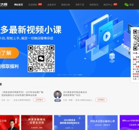 多多大师官网首页