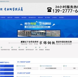 镀锌钢管