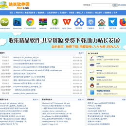 站长软件园