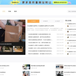 便民网,中国分类信息网,免费发布分类信息