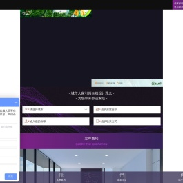 城市人家装饰官网