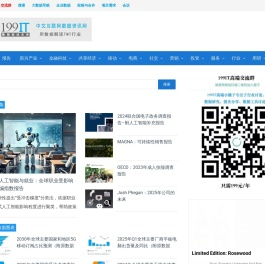 互联网数据资讯网