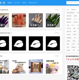 发表情