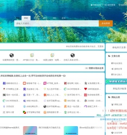 技术导航绿夏