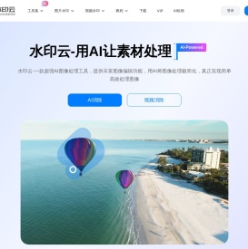 水印云