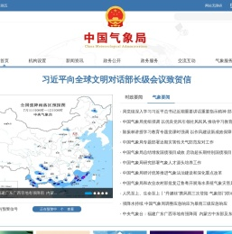 中国气象网