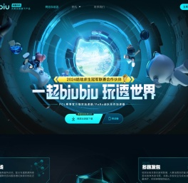 biubiu加速器