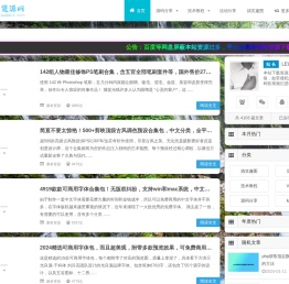 绿夏资源网