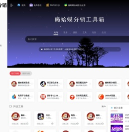 癞蛤蟆电商官网
