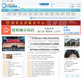 饶客网