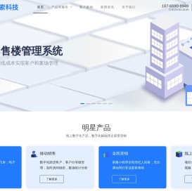 crm售楼系统软件