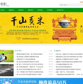读客网